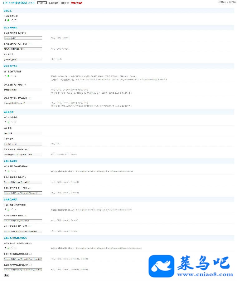 SEOα̬ V3.7.10 ߼|SEOα̬֧Ŀ¼