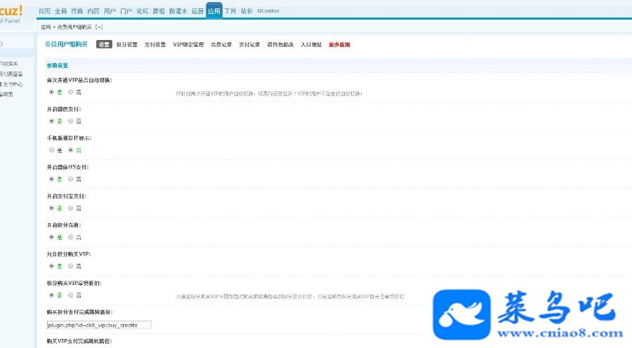 Discuz! Աͻ鹺1.4 ֧PC+ֻVIPͨ dz