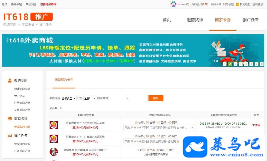 DZҵ  it618ƹӶ v2.9ֵ680