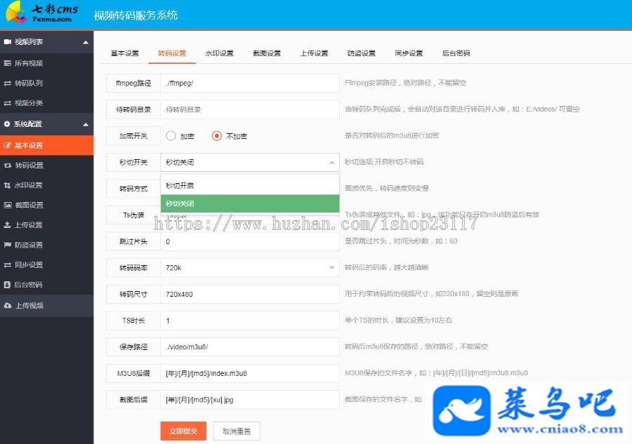 2019°Ƶ8.8.8߲תϵͳԴ ߳תm3u8Ƭ  html5