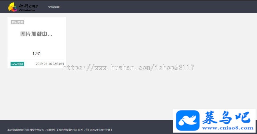 2019°Ƶ8.8.8߲תϵͳԴ ߳תm3u8Ƭ  html5