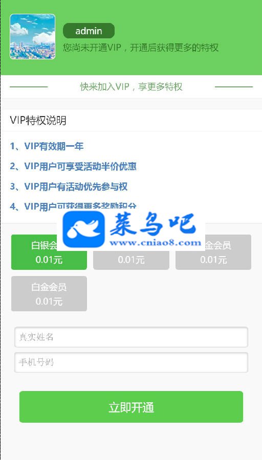 DZ ңVIPû 1.1ֵ100Ԫ VIPͨ
