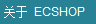 ECSHOPȥȨcopyright powered by ecshop ȥ̱־logo