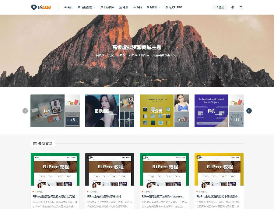RiPro6.7ƽ޸汾 wordpressƽ